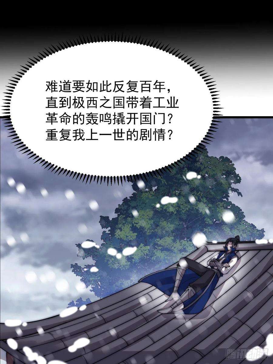 开局一座山三百四十九话：代价