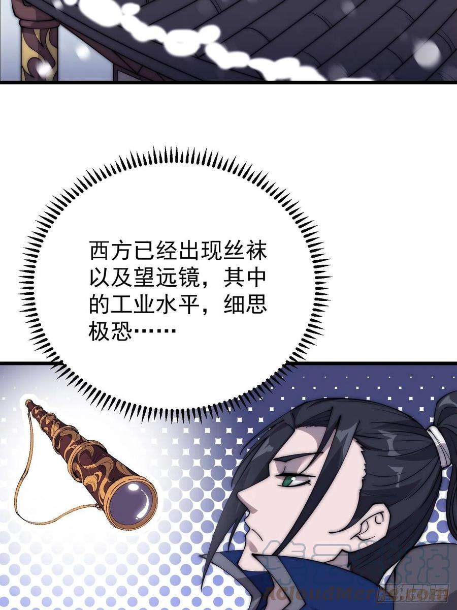 开局一座山三百四十九话：代价