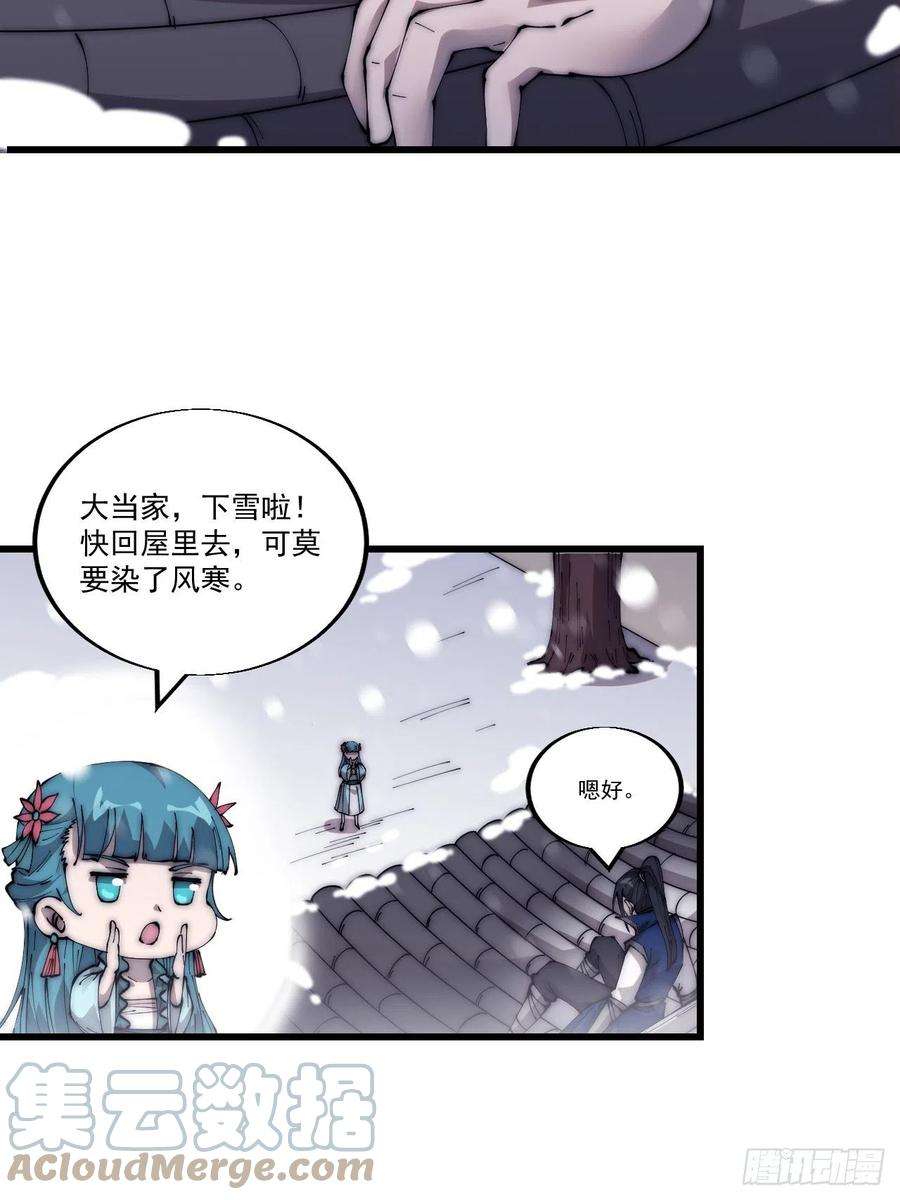 开局一座山三百四十九话：代价