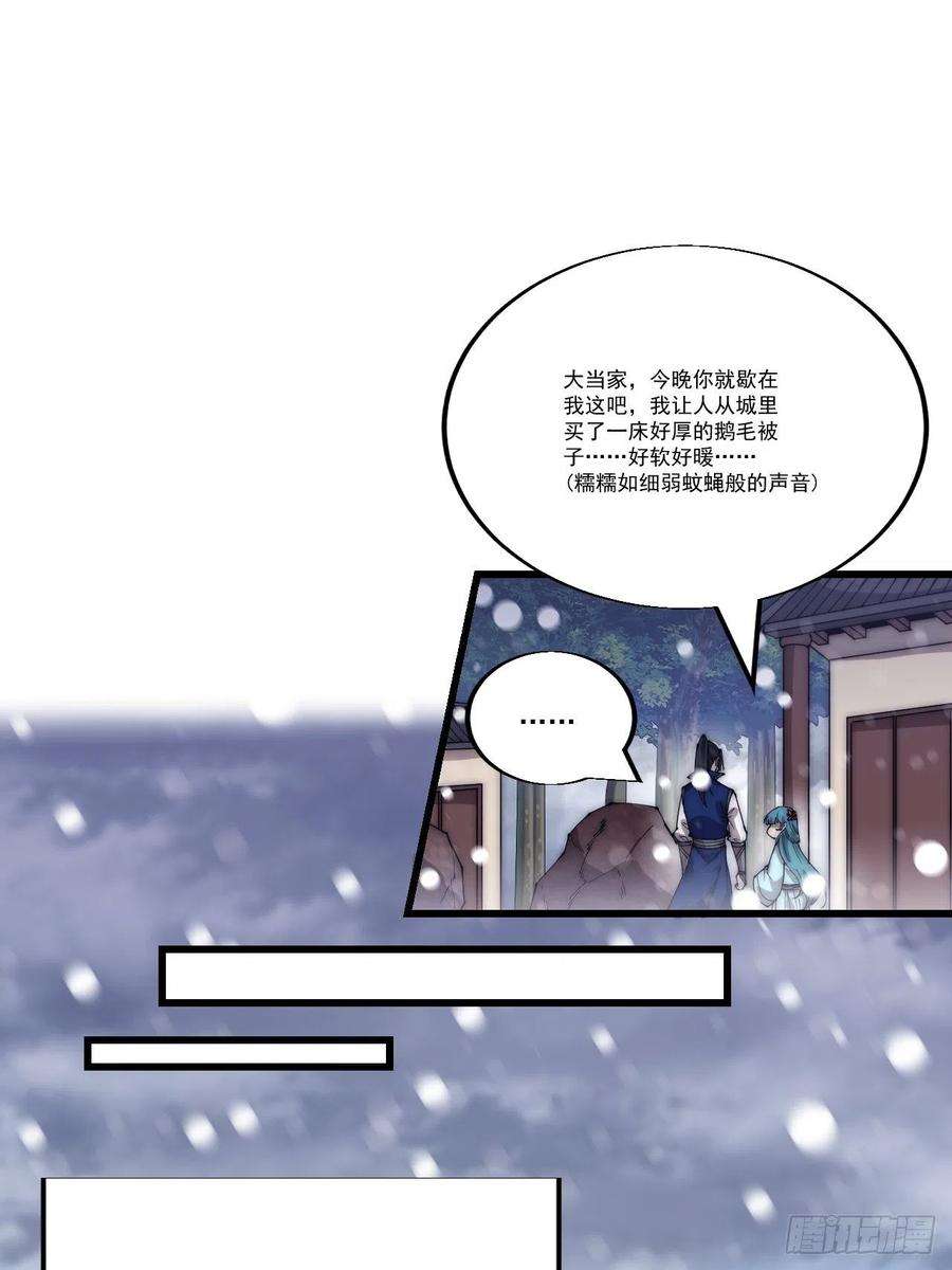 开局一座山三百四十九话：代价