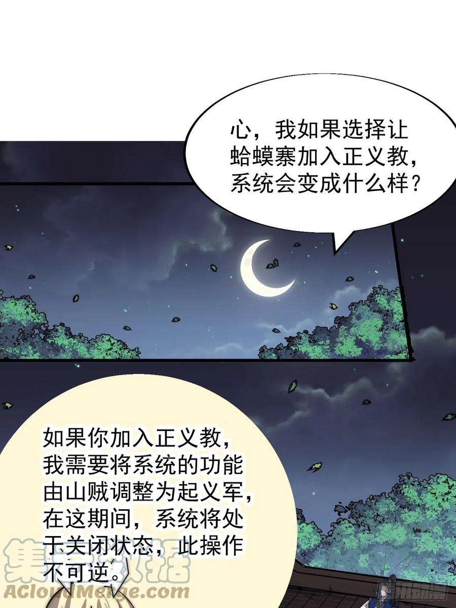 开局一座山三百四十九话：代价