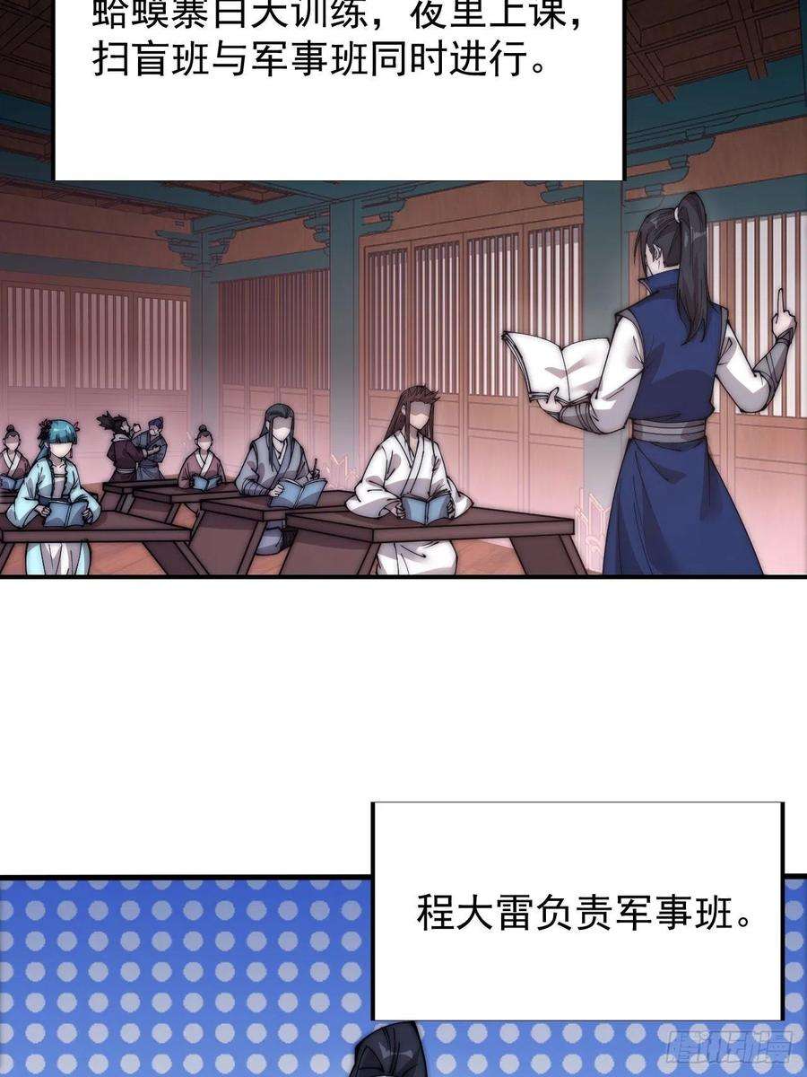 开局一座山三百四十九话：代价