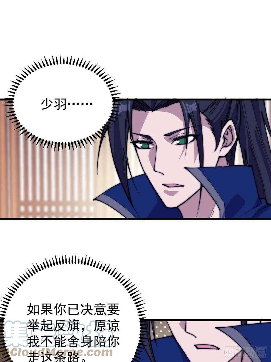 开局一座山三百四十九话：代价