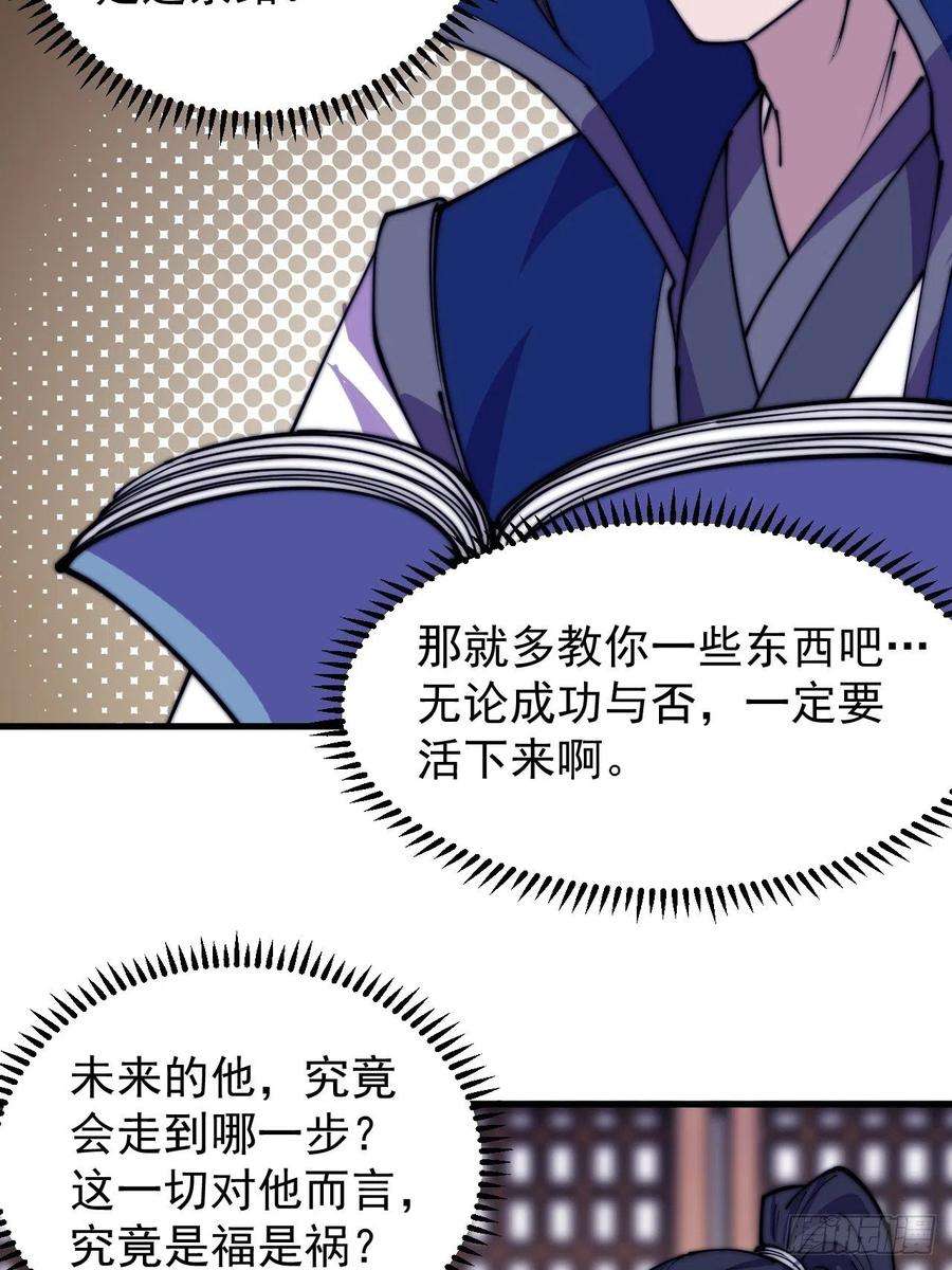 开局一座山三百四十九话：代价