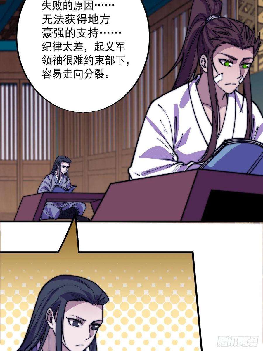 开局一座山三百四十九话：代价