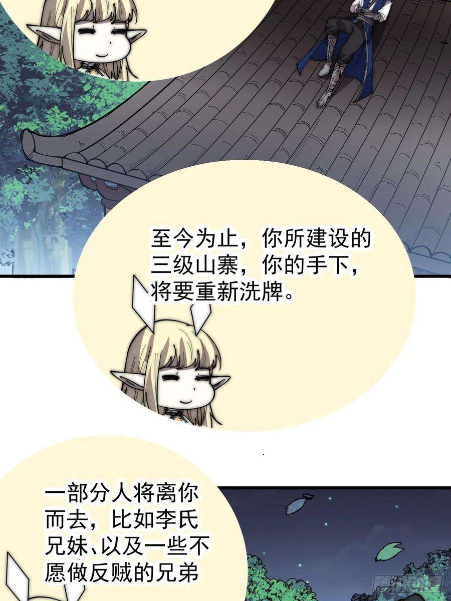 开局一座山三百四十九话：代价