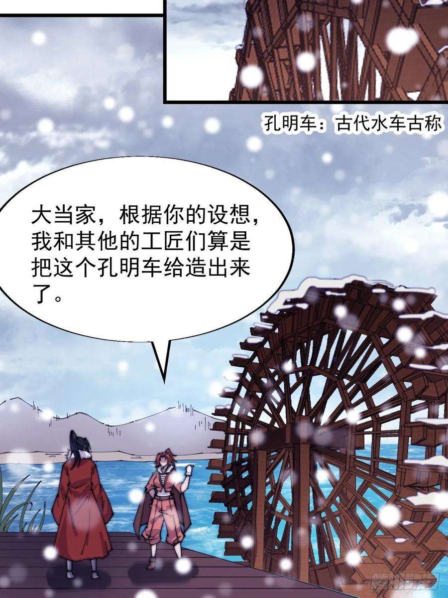 开局一座山三百四十九话：代价