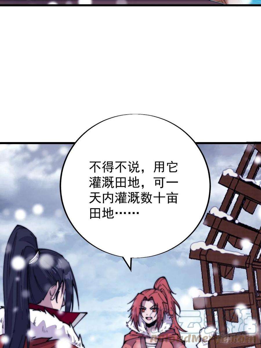 开局一座山三百四十九话：代价