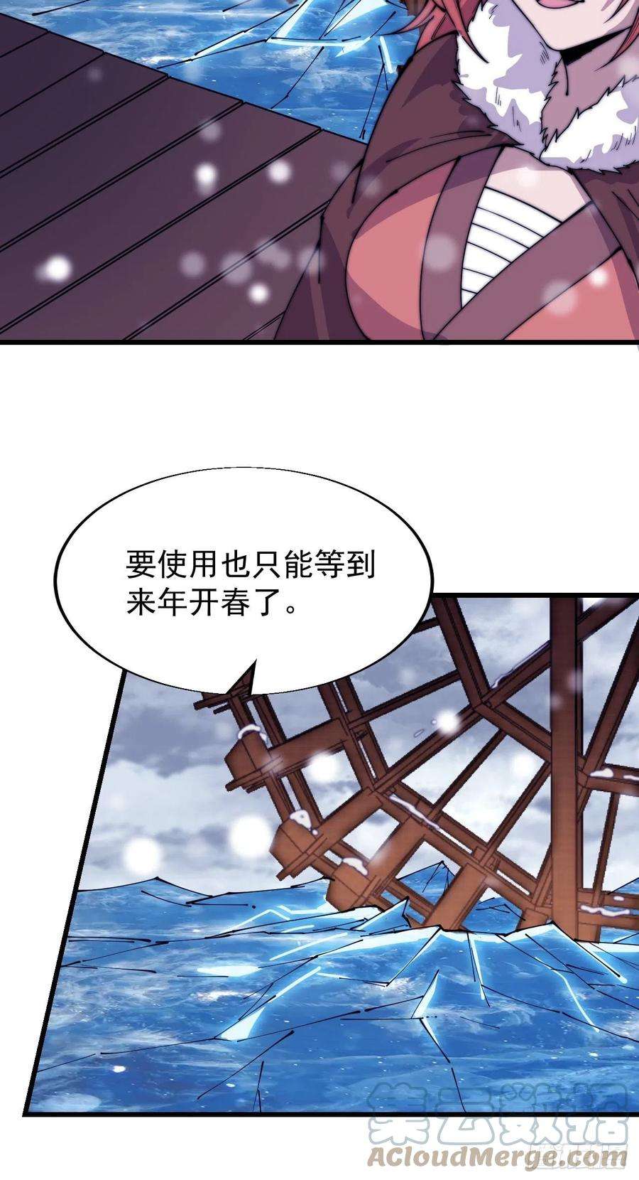 开局一座山三百四十九话：代价