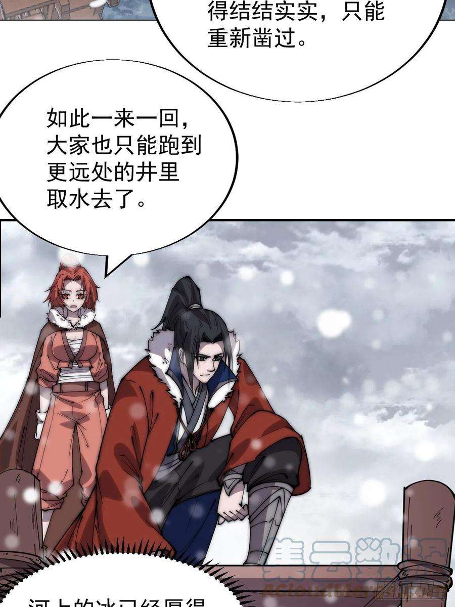 开局一座山三百四十九话：代价