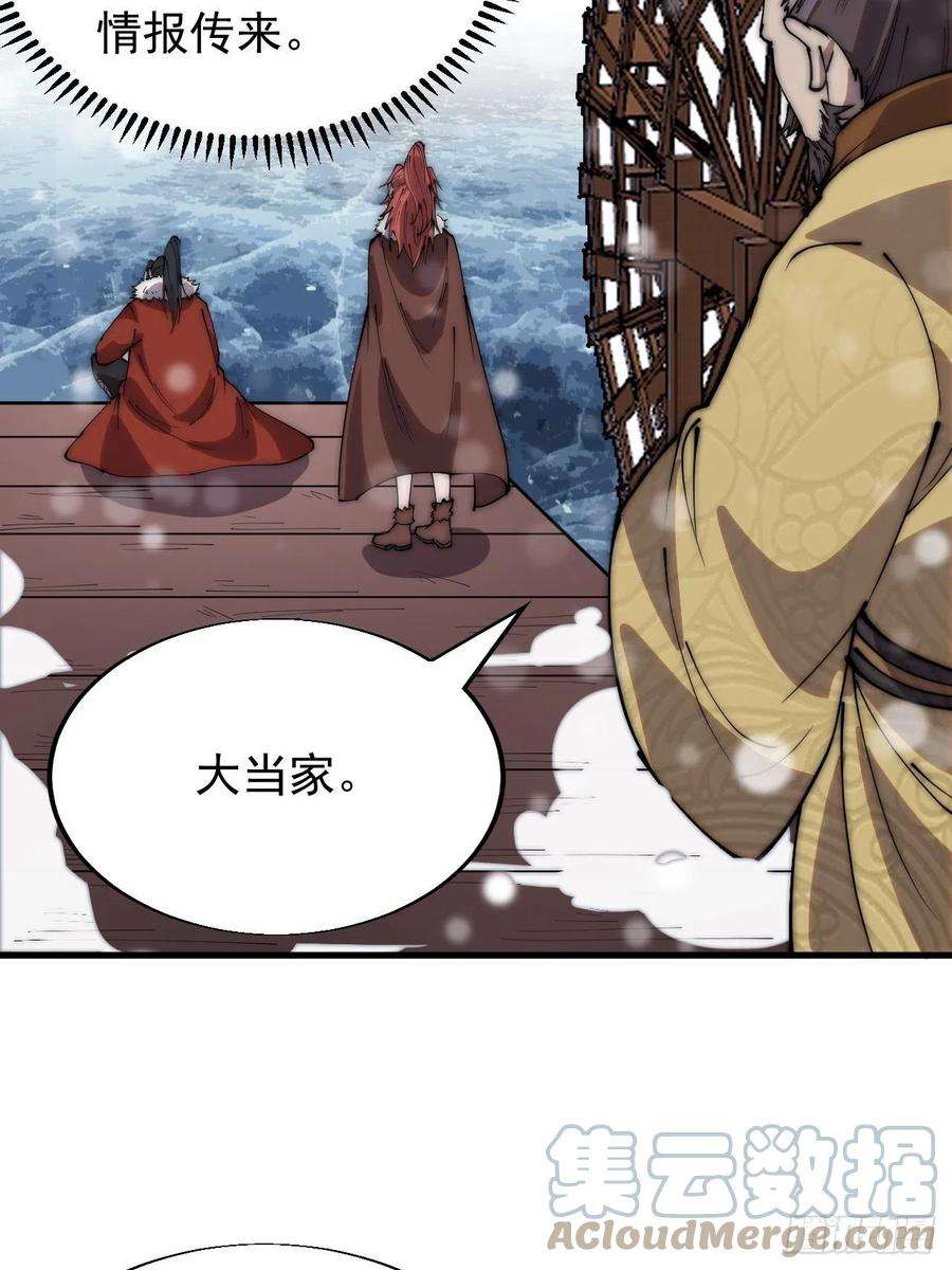 开局一座山三百四十九话：代价