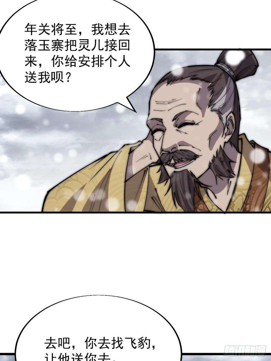 开局一座山三百四十九话：代价