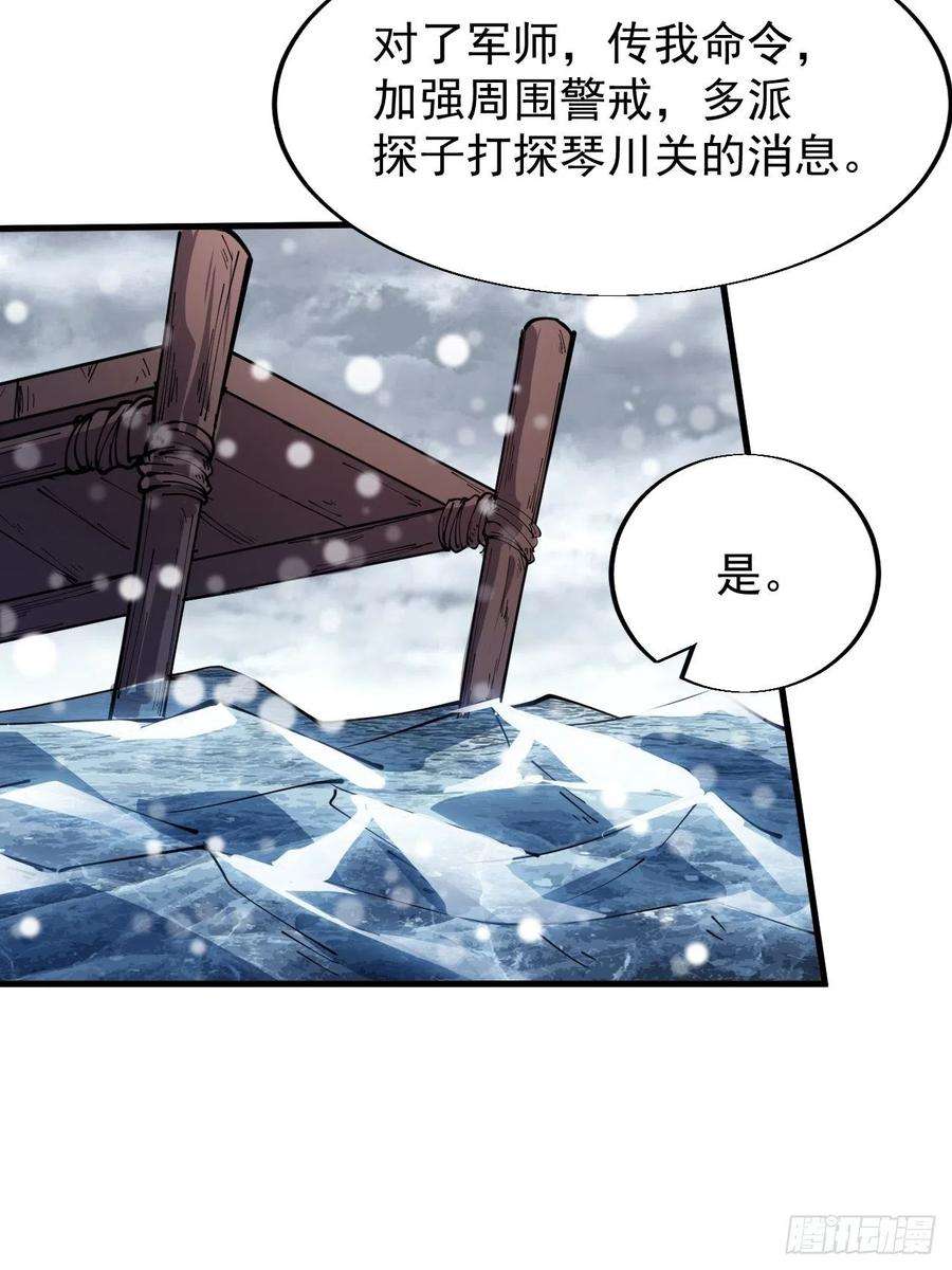 开局一座山三百四十九话：代价