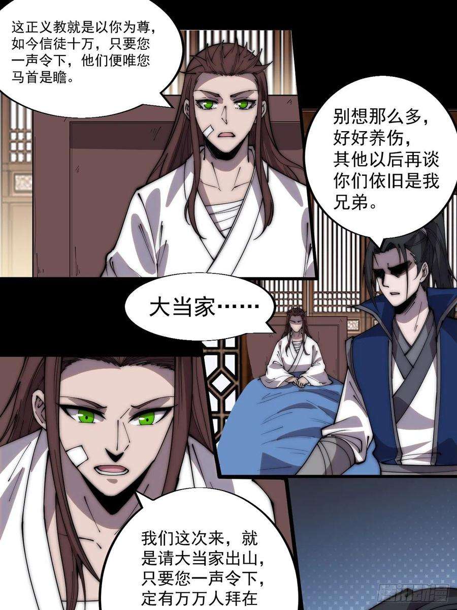 开局一座山三百四十九话：代价