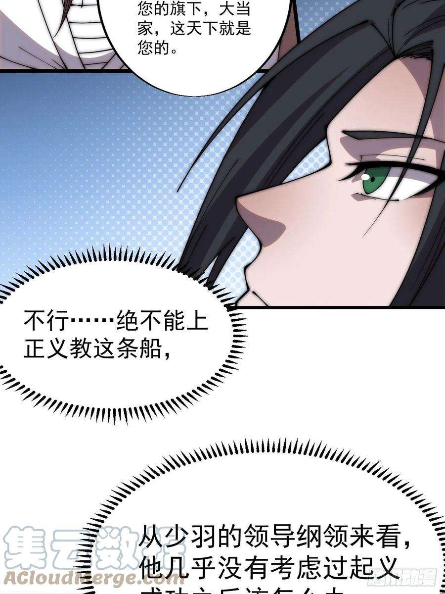 开局一座山三百四十九话：代价