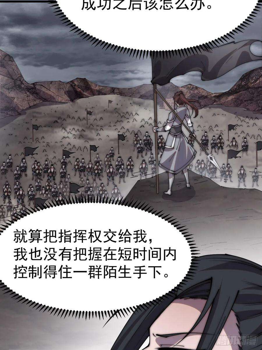 开局一座山三百四十九话：代价