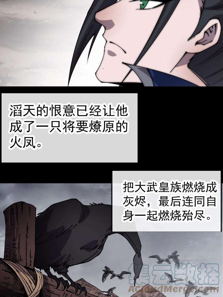 开局一座山三百四十九话：代价