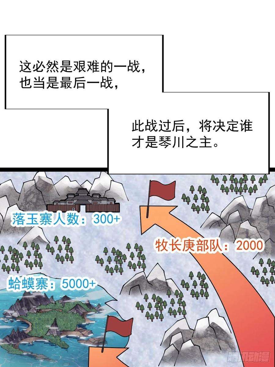 开局一座山三百五十话：第四次进攻开始