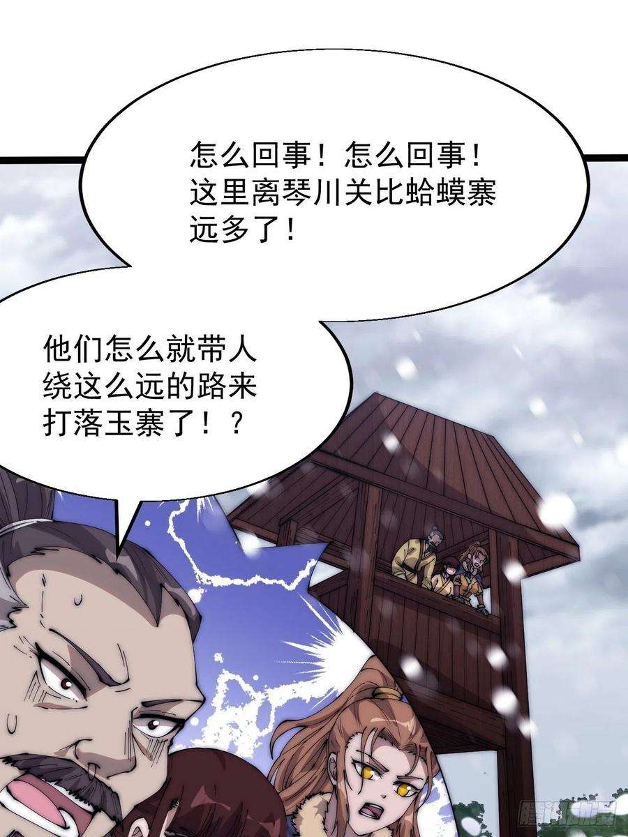 开局一座山三百五十话：第四次进攻开始