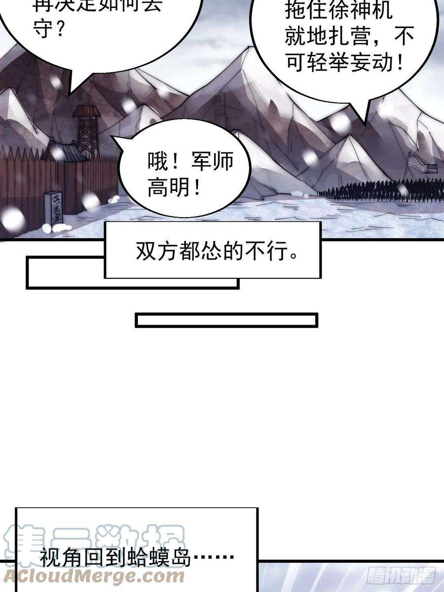 开局一座山三百五十话：第四次进攻开始