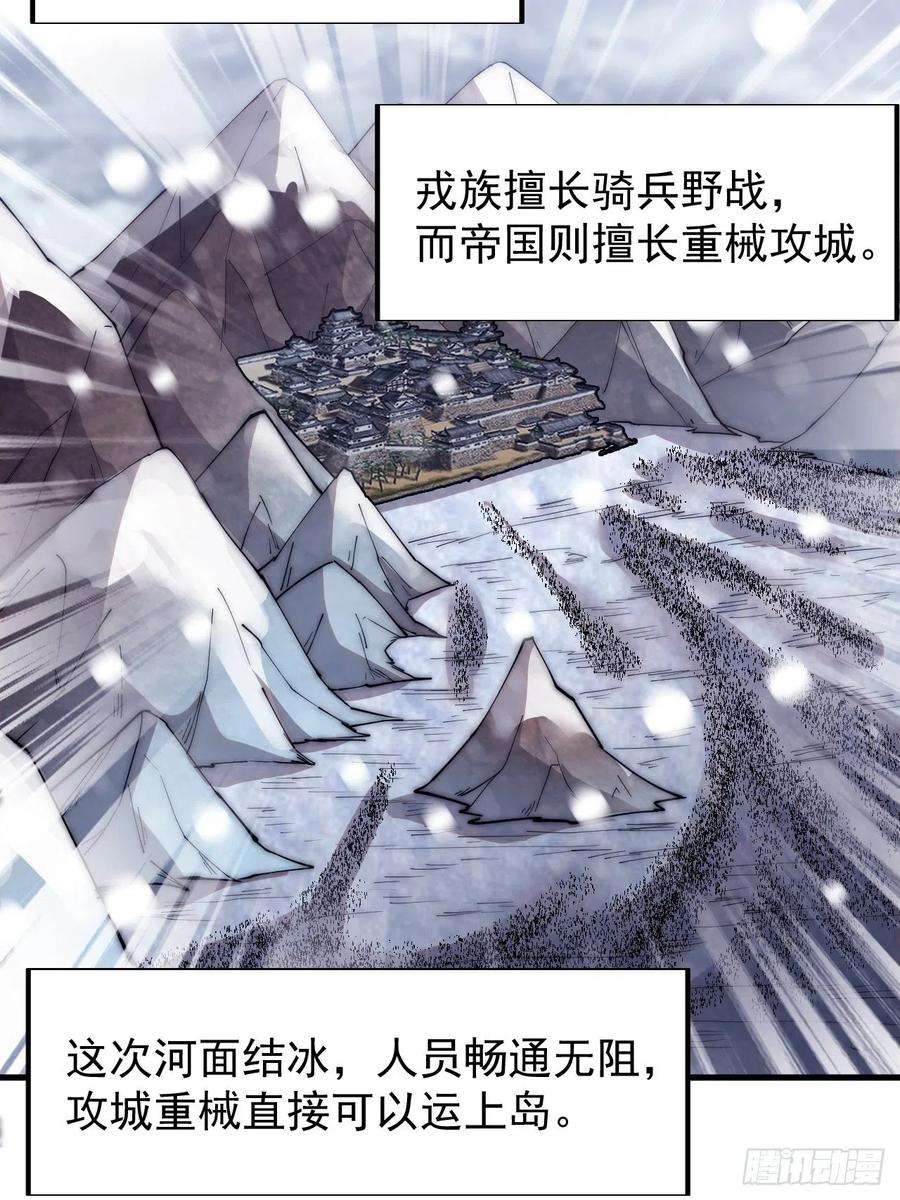 开局一座山三百五十话：第四次进攻开始