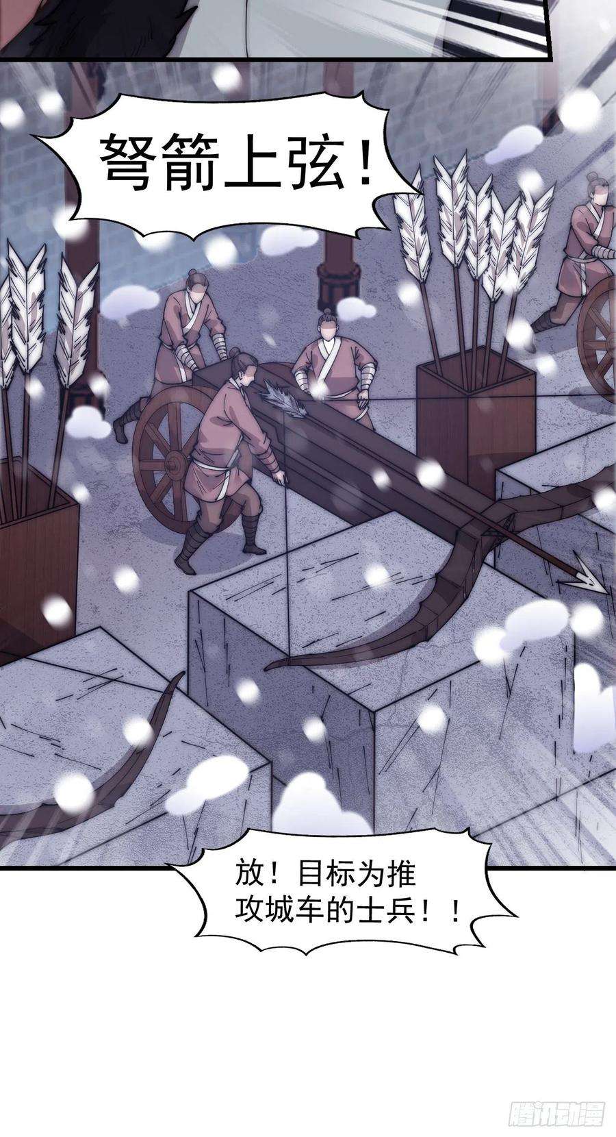 开局一座山三百五十话：第四次进攻开始