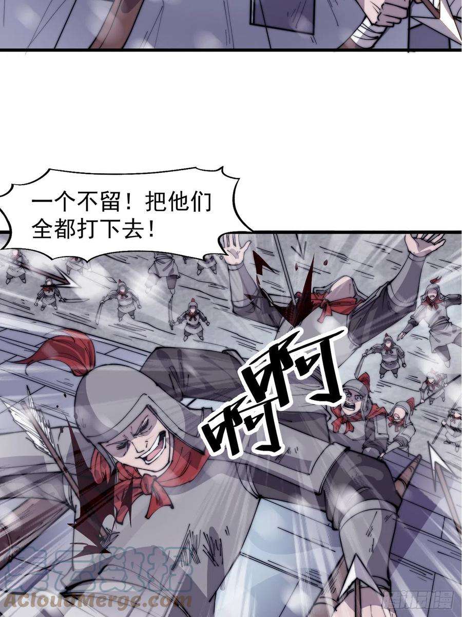 开局一座山三百五十话：第四次进攻开始