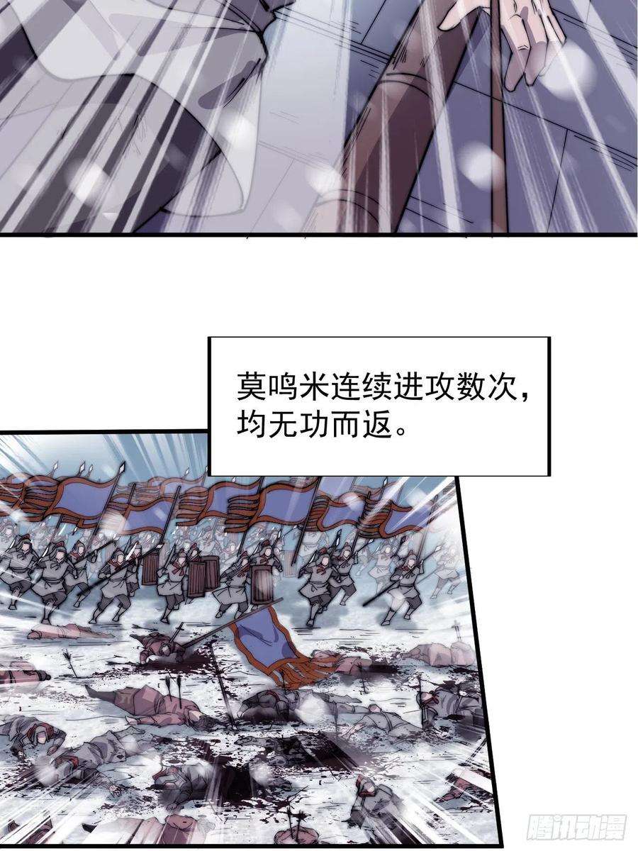 开局一座山三百五十话：第四次进攻开始