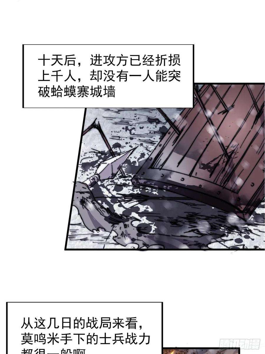 开局一座山三百五十话：第四次进攻开始