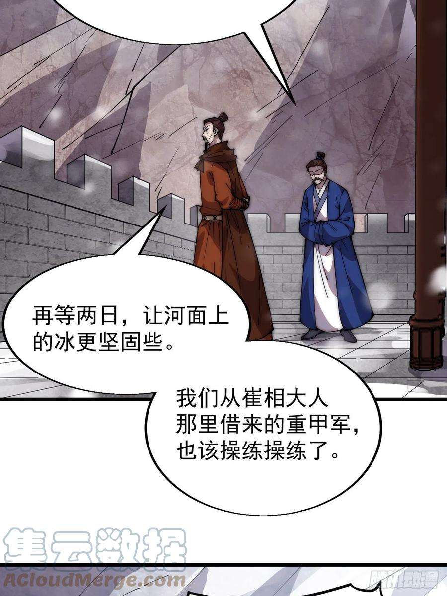 开局一座山三百五十话：第四次进攻开始