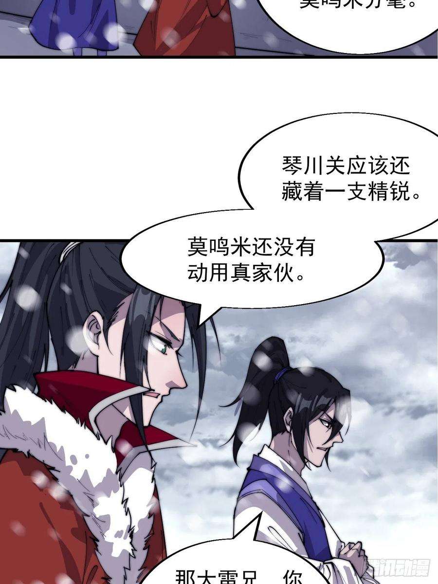 开局一座山三百五十话：第四次进攻开始