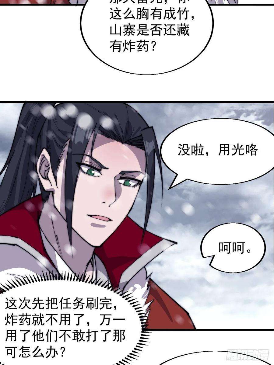 开局一座山三百五十话：第四次进攻开始