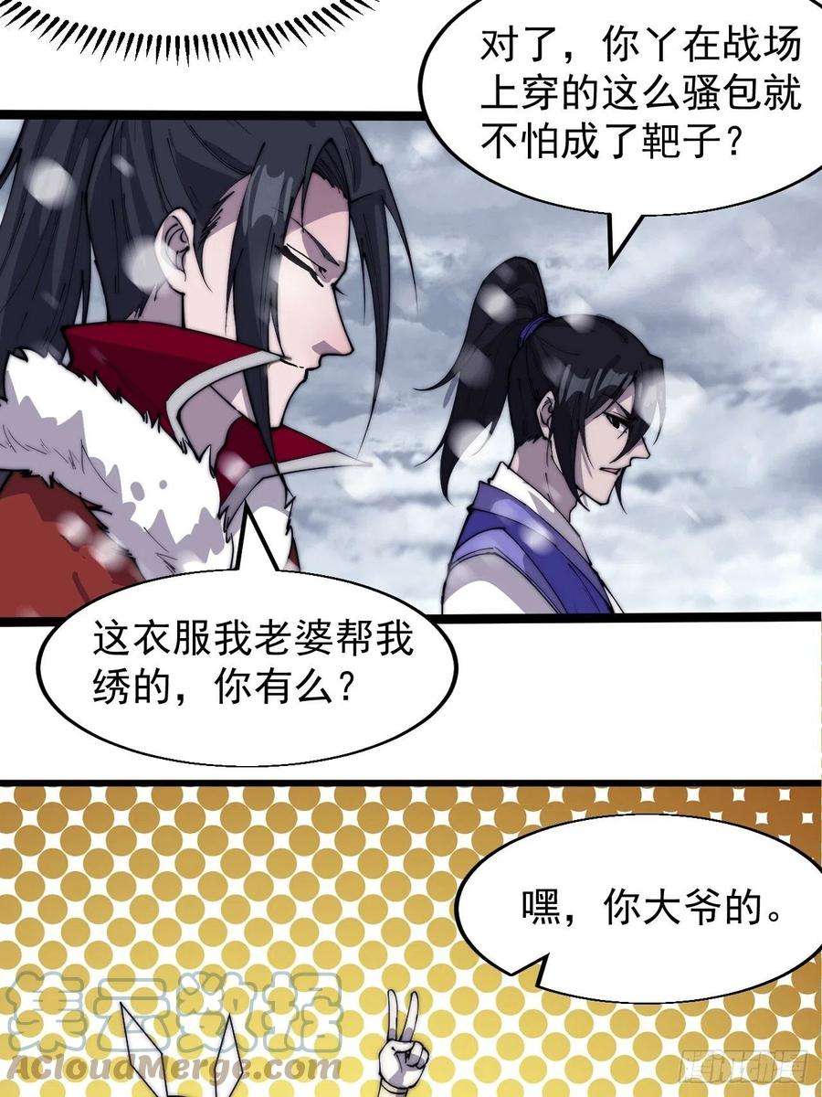 开局一座山三百五十话：第四次进攻开始