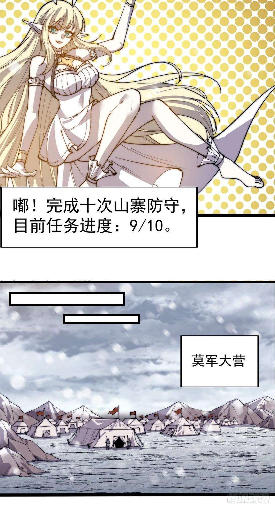 开局一座山三百五十话：第四次进攻开始