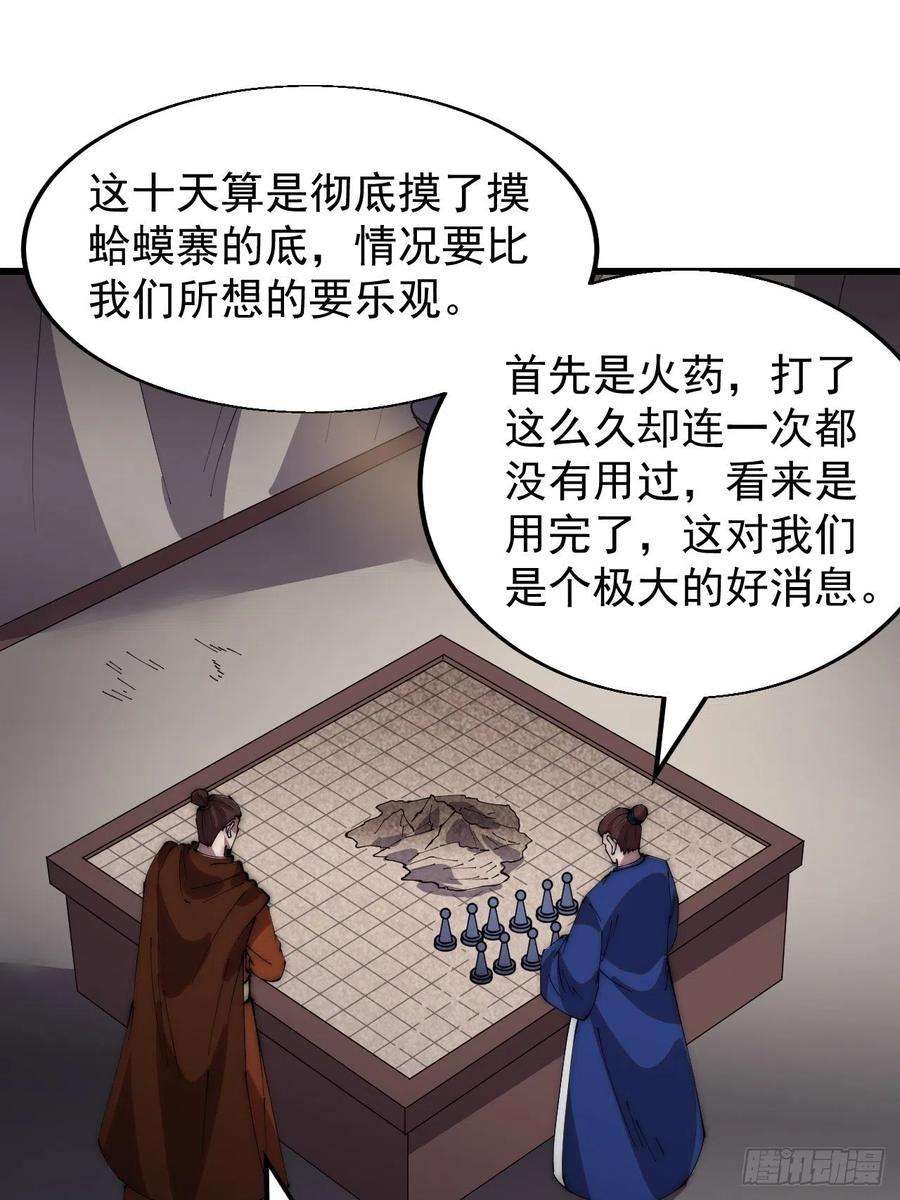 开局一座山三百五十话：第四次进攻开始