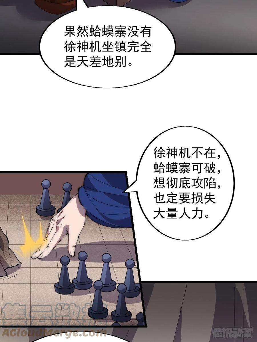 开局一座山三百五十话：第四次进攻开始