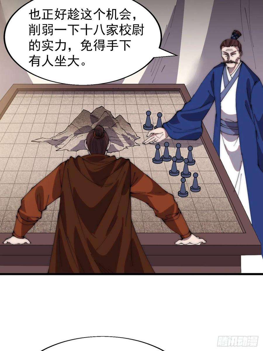 开局一座山三百五十话：第四次进攻开始