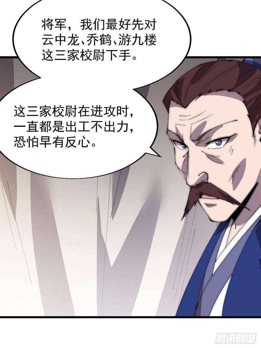 开局一座山三百五十话：第四次进攻开始