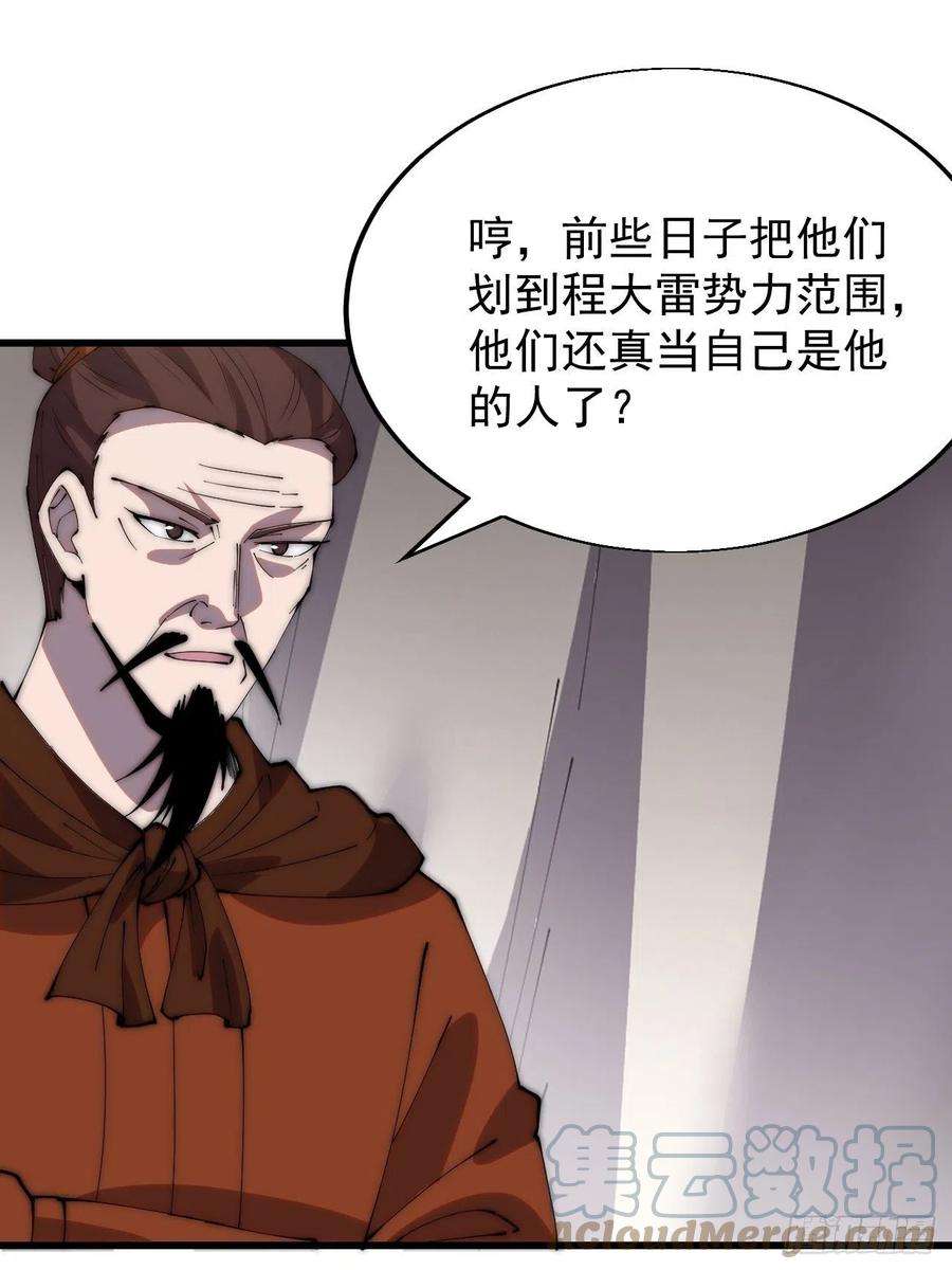 开局一座山三百五十话：第四次进攻开始