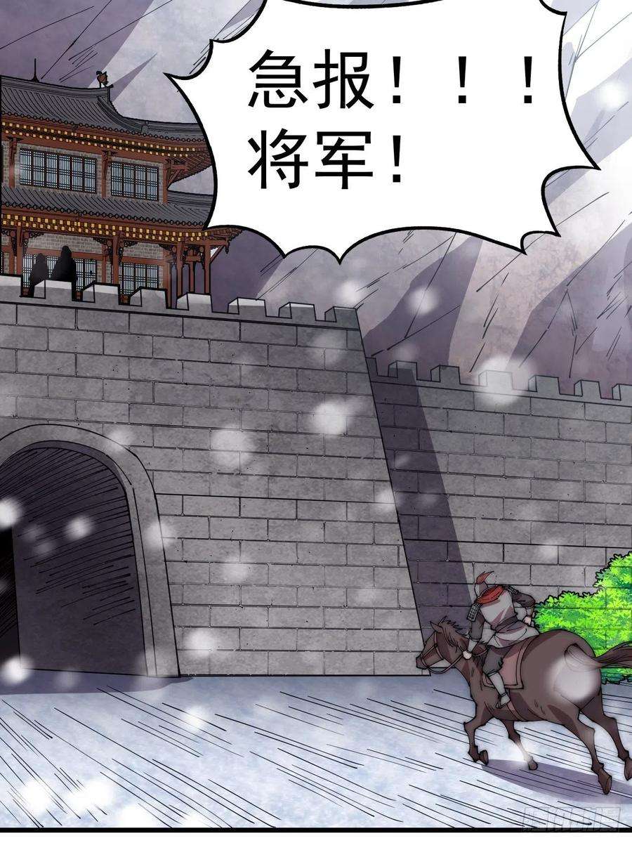 开局一座山三百五十话：第四次进攻开始