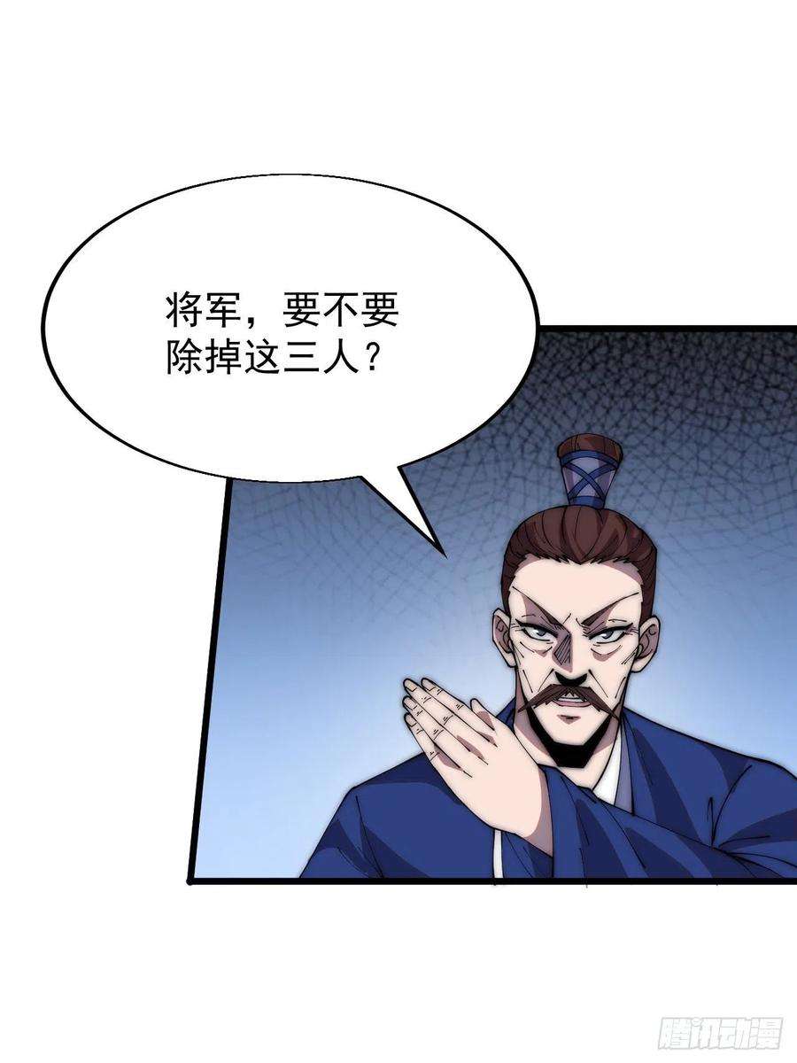 开局一座山三百五十话：第四次进攻开始