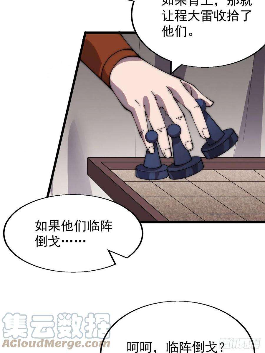 开局一座山三百五十话：第四次进攻开始