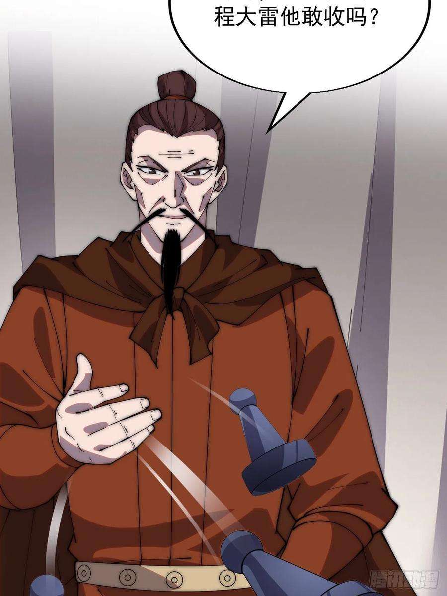 开局一座山三百五十话：第四次进攻开始