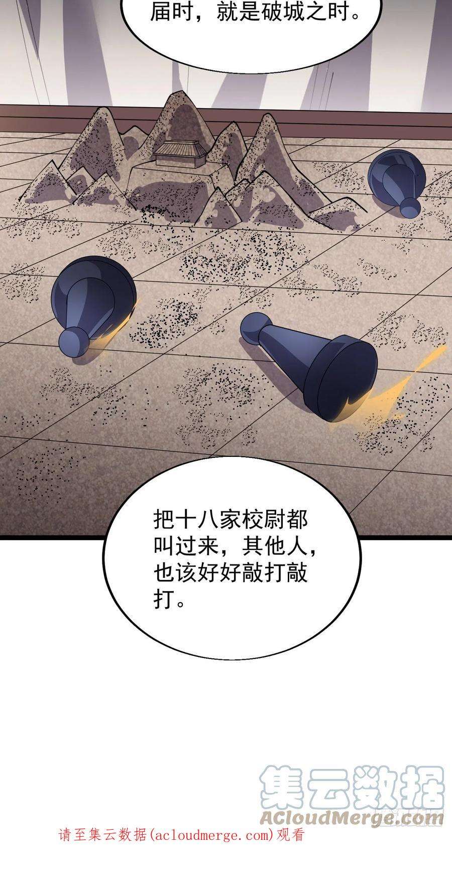 开局一座山三百五十话：第四次进攻开始