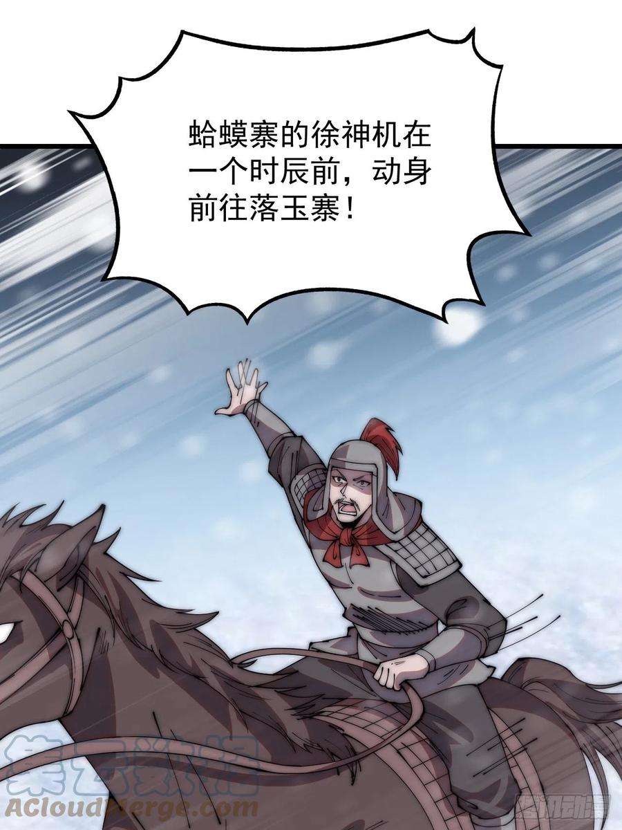 开局一座山三百五十话：第四次进攻开始