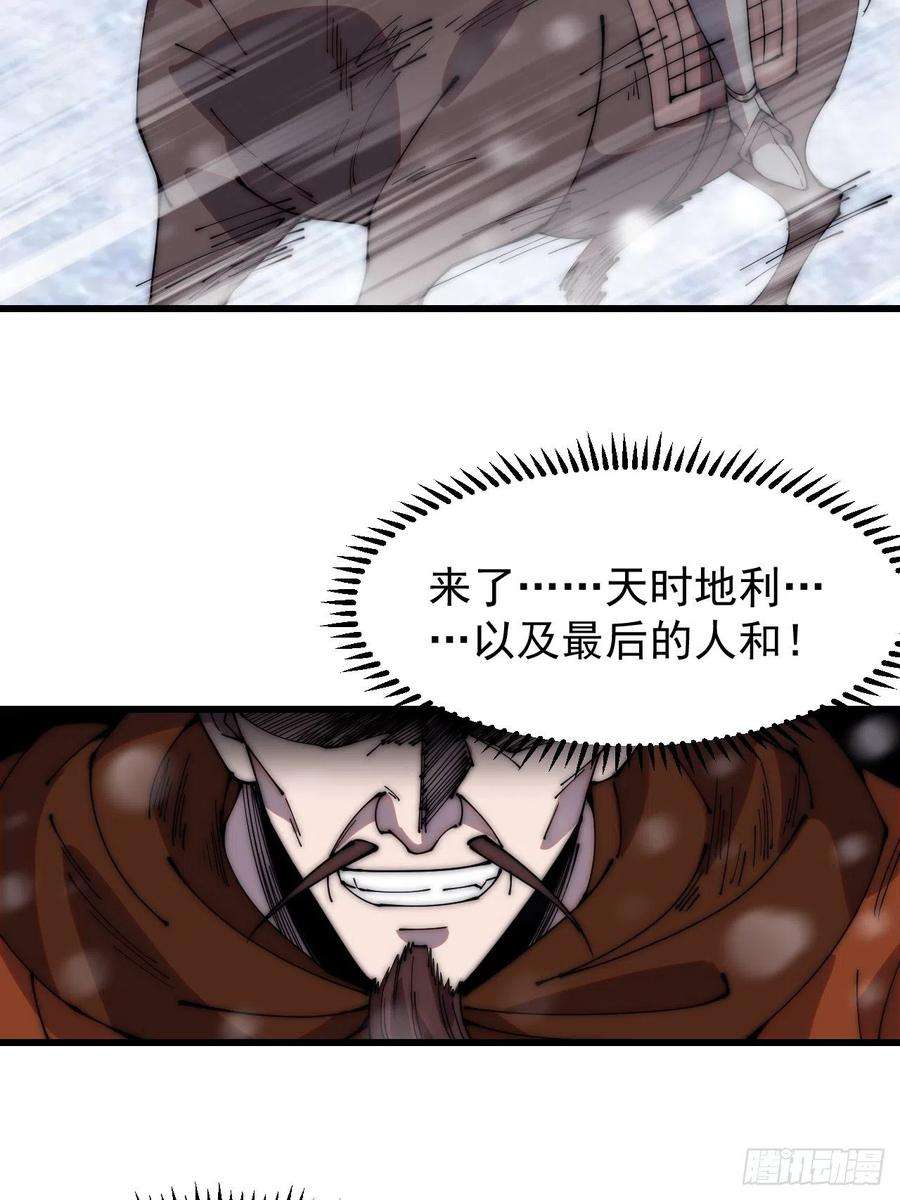 开局一座山三百五十话：第四次进攻开始