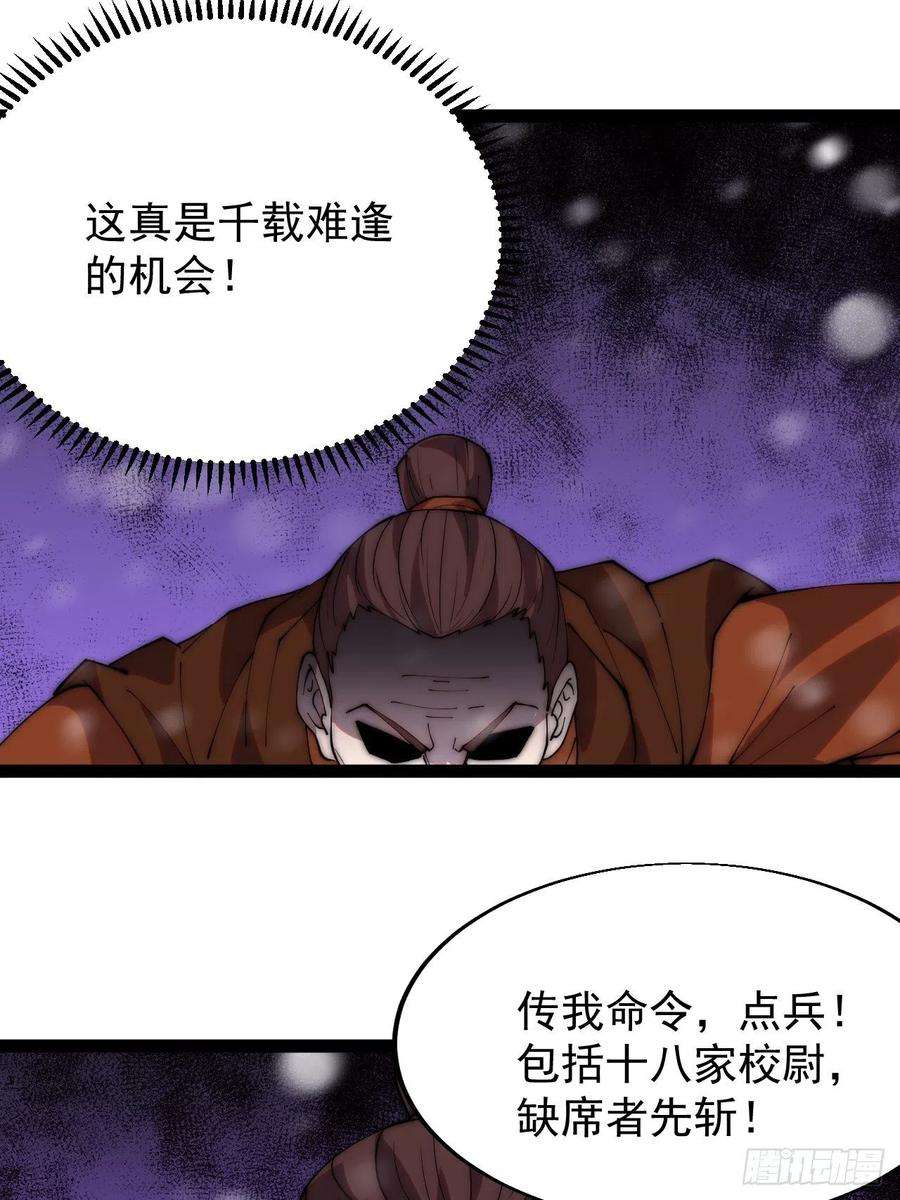 开局一座山三百五十话：第四次进攻开始