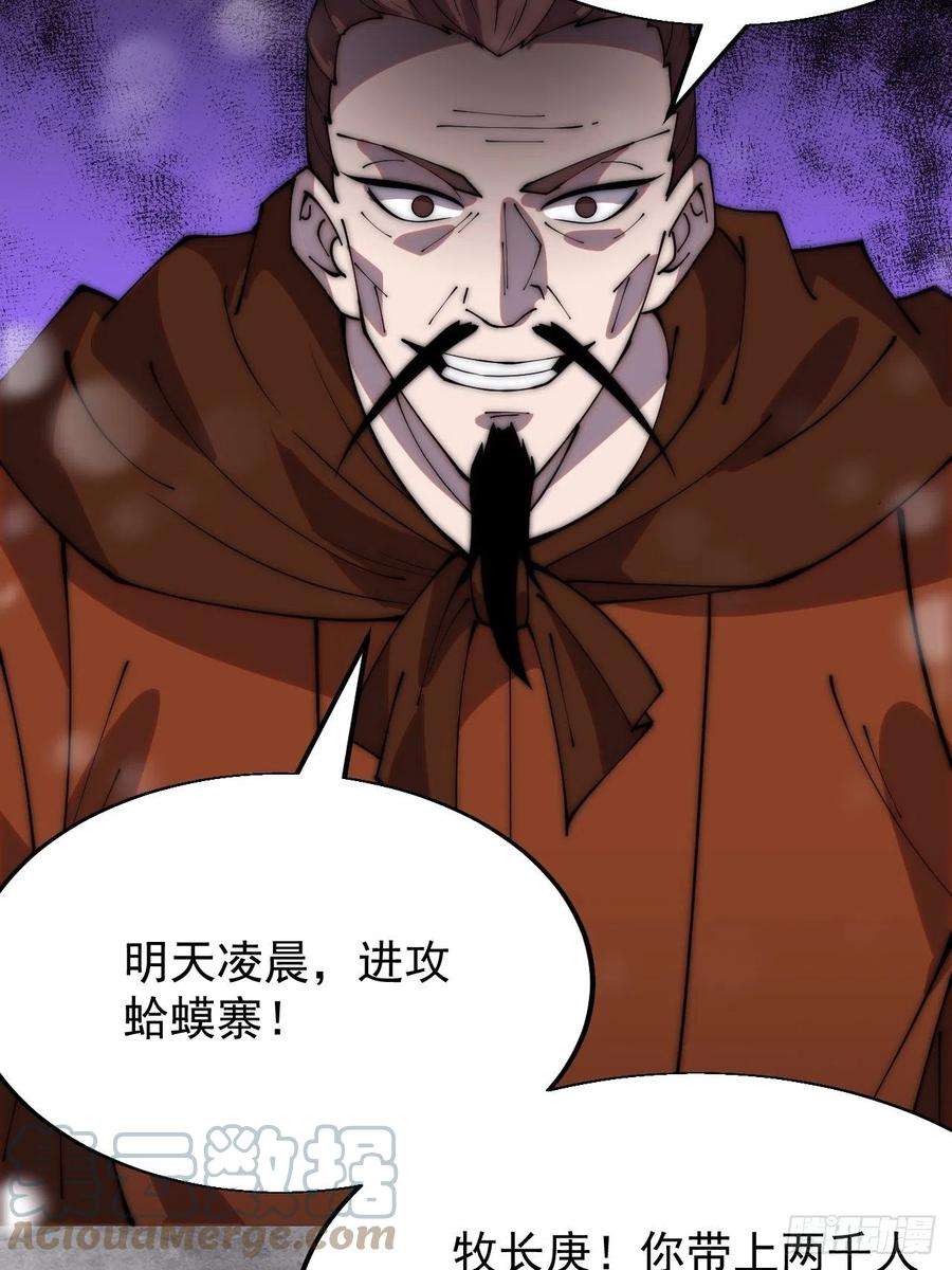 开局一座山三百五十话：第四次进攻开始