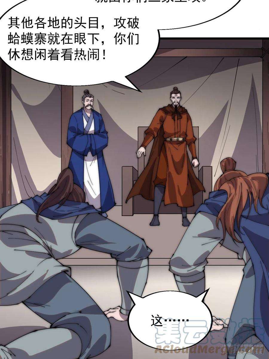 开局一座山三百五十一话：临阵倒戈？