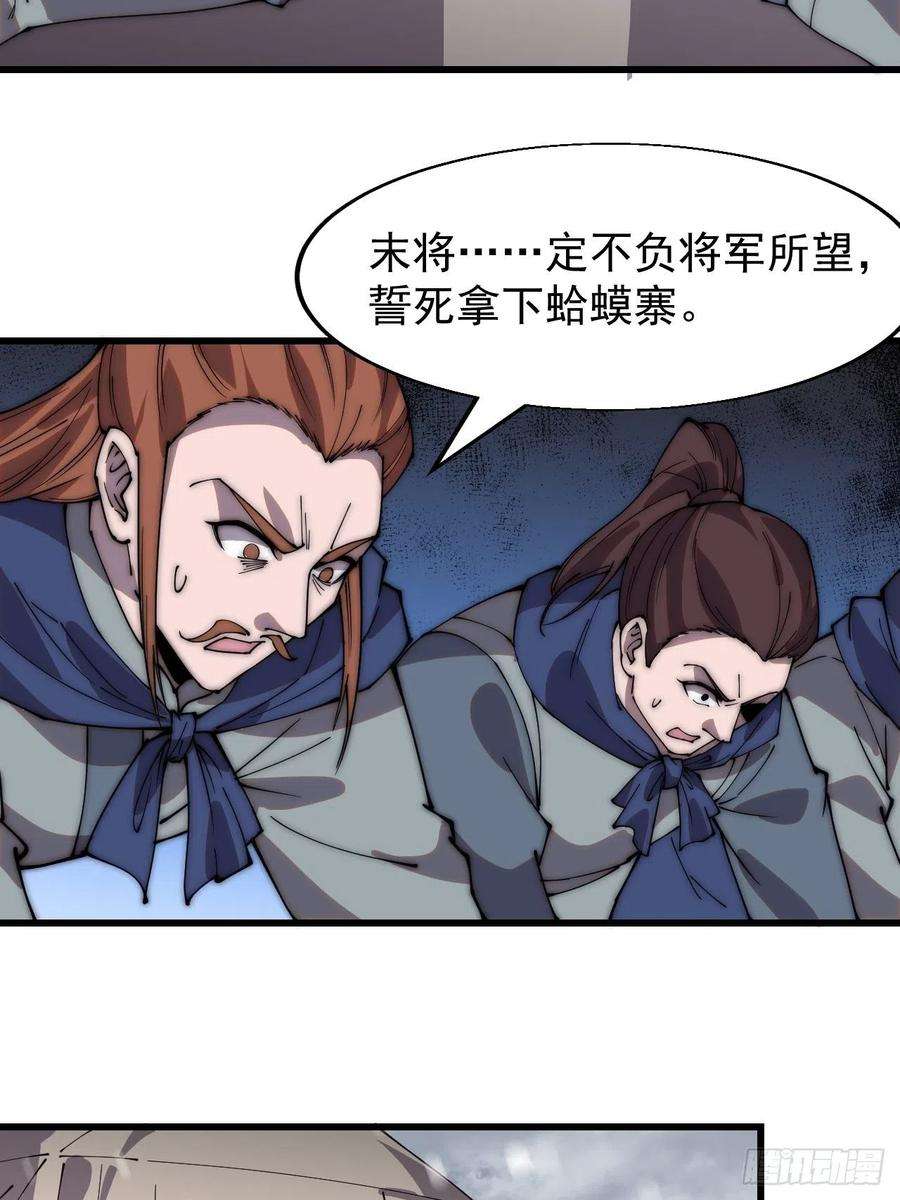 开局一座山三百五十一话：临阵倒戈？